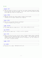 동식물 영어이름 모음 17페이지