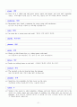 동식물 영어이름 모음 21페이지