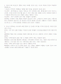 호텔산업의 성장 전략, 여성고객과 젊은세대 증진에 따른 노력,호텔의 경쟁우위 전략, 호텔산업의 문제점 2페이지