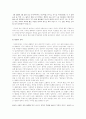 작가 염상섭과 그의 대표작품 만세전, 표본실의 청개구리, 삼대 분석 4페이지