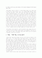 작가 염상섭과 그의 대표작품 만세전, 표본실의 청개구리, 삼대 분석 5페이지