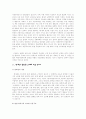 작가 염상섭과 그의 대표작품 만세전, 표본실의 청개구리, 삼대 분석 7페이지
