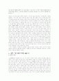 작가 염상섭과 그의 대표작품 만세전, 표본실의 청개구리, 삼대 분석 11페이지