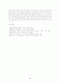 작가 염상섭과 그의 대표작품 만세전, 표본실의 청개구리, 삼대 분석 16페이지