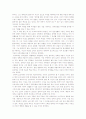 오체불만족 감상평 2페이지