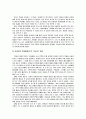 위험한 아이들 2페이지