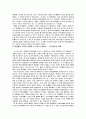위험한 아이들 3페이지