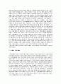 위험한 아이들 4페이지
