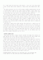 여성주의 교육 2페이지