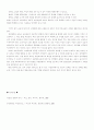 여성주의 교육 7페이지
