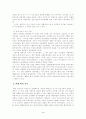 교육철학 (여성교육에 대한 역사적 배경) 4페이지