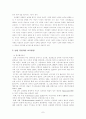 교육철학 (여성교육에 대한 역사적 배경) 7페이지