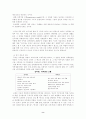 교육철학 (여성교육에 대한 역사적 배경) 8페이지