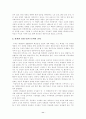 교육철학 (여성교육에 대한 역사적 배경) 11페이지
