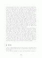 교육철학 (여성교육에 대한 역사적 배경) 12페이지