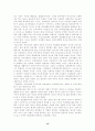 교육철학 (여성교육에 대한 역사적 배경) 13페이지