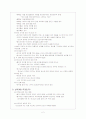 창조이야기와 성서 이해 2페이지