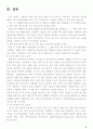 B형 간염의 간염경로, 진행, 예방법 8페이지