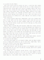 B형 간염의 간염경로, 진행, 예방법 9페이지