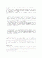 가부장제와 한국 여성 26페이지