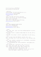 기업의 교육훈련과 문제점 28페이지