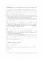 말레르브의 문학 세계 4페이지