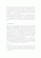성인기 중독 - 성인에게 다가오는 쾌락 속의 위험 1페이지