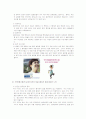성인기 중독 - 성인에게 다가오는 쾌락 속의 위험 14페이지
