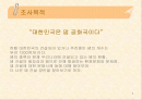 댐건설과환경문제 2페이지
