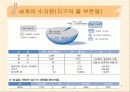 댐건설과환경문제 5페이지