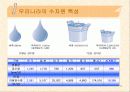 댐건설과환경문제 10페이지