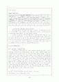 이상 성 행동에 관한 심리학적 고찰 - 남녀차이를 중심으로 28페이지