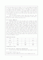 이상 성 행동에 관한 심리학적 고찰 - 남녀차이를 중심으로 30페이지