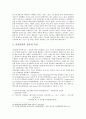 전자출판 조사 보고서 9페이지
