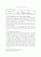 전자출판 조사 보고서 10페이지