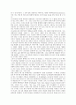 전자출판 조사 보고서 14페이지