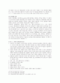 전자출판 조사 보고서 15페이지