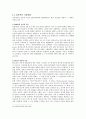 전자출판 조사 보고서 19페이지