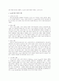 전자출판 조사 보고서 27페이지