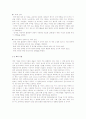 출판 조사 보고서 4페이지
