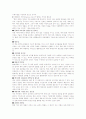 출판 조사 보고서 6페이지