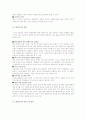 출판 조사 보고서 7페이지