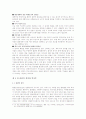 출판 조사 보고서 8페이지