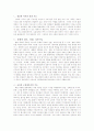 출판 조사 보고서 13페이지