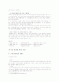 출판 조사 보고서 28페이지