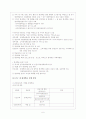 평생학습도시 '남구' - 남구 평생학습의 활성화 방안 - 네트워크와 소통 6페이지