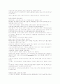 인체의 온열생리에 대한 조절 메카니즘 4페이지