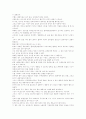 인체의 온열생리에 대한 조절 메카니즘 5페이지