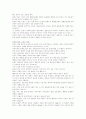 인체의 온열생리에 대한 조절 메카니즘 8페이지