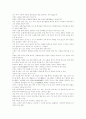 인체의 온열생리에 대한 조절 메카니즘 9페이지
